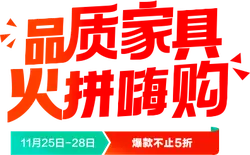 Quality Furniture Fire Sale - offer - Lossless PNG