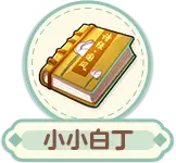 Little Layman - knowledge - Free PNG