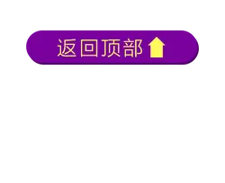 Back to Top - purple - Free Download PNG