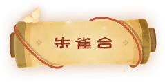 Zhujianhe - red - High Resolution PNG