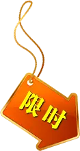 Limited Time - event - No Watermark PNG