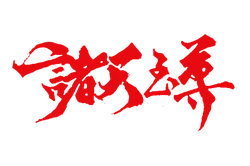 Passionate - passion - No Watermark PNG