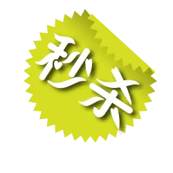 Seckill - offer - promotion - Free PNG