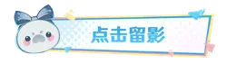 Click to leave a trace - interactive - PNG