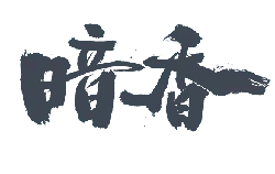 Dark Fragrance - ink - High Resolution PNG