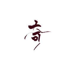 Qi - PNG