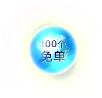 100 Free - free - Free Download PNG