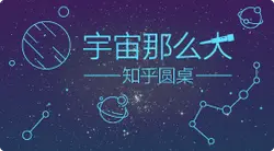 The Universe Is So Big - knowledge - No Watermark PNG