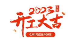 2023 Grand Opening - sale - Free Download PNG