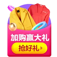 Add to Cart Win Big Prizes - gift - High Resolution PNG