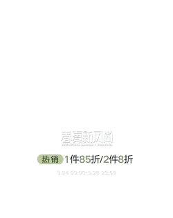 2020 SPRING SUMMER × MAR.21-26 - hot sale - No Watermark PNG