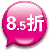 8.5 Discount - sale - Free PNG