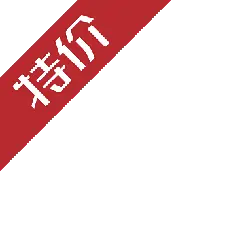 Special Price - promotion - No Background PNG