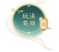 Play Rewards - play - Transparent Layer PNG