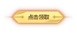 Click to receive - interaction - High Resolution PNG
