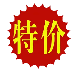 Special Price - Designer Recommended PNG