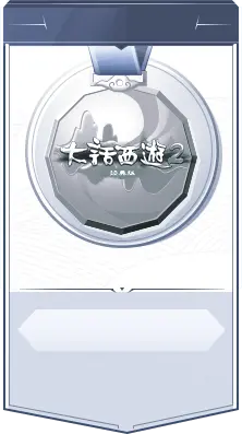 Dahua Westward Journey 2 - game - PNG Images