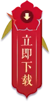 Download Now - red - Transparent Layer PNG