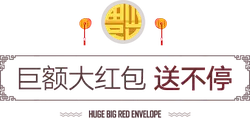 Red Envelope Rain - holiday - PNG Images