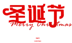 Christmas - black - Lossless PNG