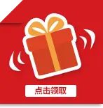 Click to receive a gift - offer - No Background PNG