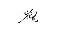 Red Square - red - Popular Download PNG