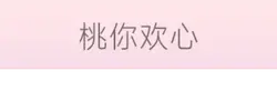 Tao Niuan Xin - font - Transparent Layer PNG