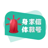 Shenlai Xin Ti Jiu Hao - health - PNG Images