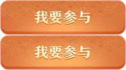 I want to participate - rectangle - PNG Images