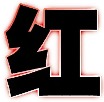 Red Character - design - PNG Images