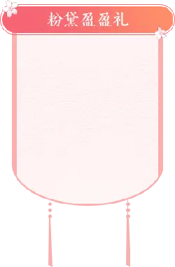 Pink Blossom Gift - holiday - No Background PNG