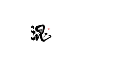 Red Circle Object - Highly Rated PNG