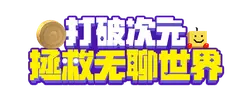 Break the Dimension - interaction - High Resolution PNG