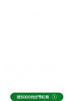 Merry Christmas - red envelope - Free Download PNG