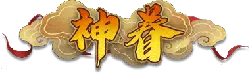 Divine Favor - mystery - PNG
