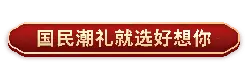 Good Memory National Fashion Gift - gift - No Background PNG