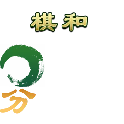 Qi He Fen - interactive - High Resolution PNG
