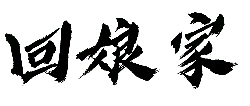 Transparent Layer PNG - Black Owl - nocturnal - Pic 1