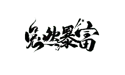Blizzard - weather - Free Download PNG
