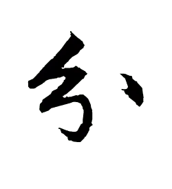 Trending PNG - cat - Black Cat - Pic 23