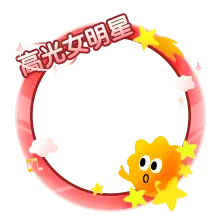 High Light Girl Star - stars - PNG