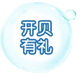 Kai Bei You Li - gift - Transparent Layer PNG
