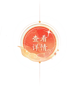 View Details - flame - Free Download PNG