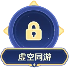Xu Kong Tong You - lock - Transparent Background PNG