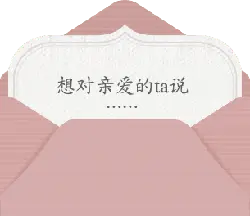 Wish to Say to the Dear One - text - No Background PNG