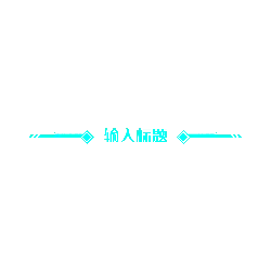 Input Title - futuristic - Free Download PNG