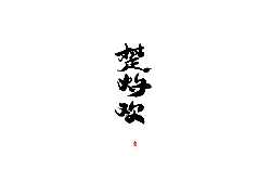 Red Light - halo - PNG