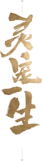 Lingbao Zongsheng - golden - No Background PNG