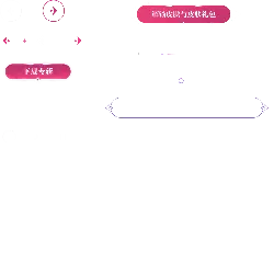 Unlock Skin and Skin Pack - skin pack - High Resolution PNG
