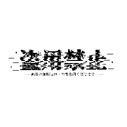 High Download Count PNG - Black Owl - owl